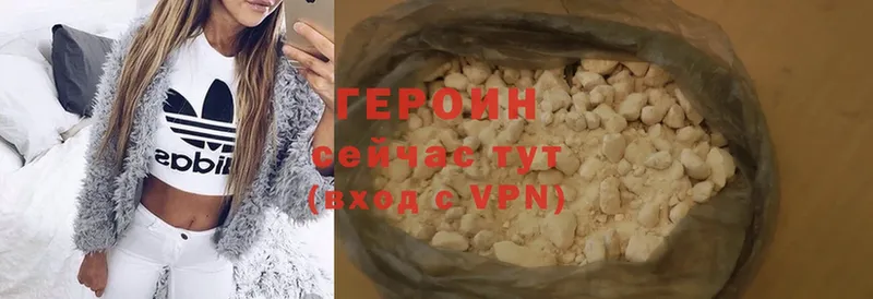 ГЕРОИН Heroin  где можно купить   Белая Калитва 